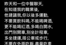 到底是什麼職業這麼可怕