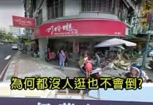 為何「巧O瓏、伊O名店」這種服飾店都不會倒?神人網友們出來解了眾人的疑惑😱