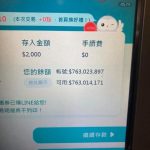 存2000元變7億!驚見「戶頭莫名多出7億」銀行回應了