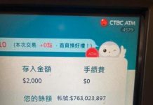 存2000元變7億!驚見「戶頭莫名多出7億」銀行回應了