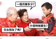 每年過年都是這個戲碼