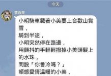 真愛表現的時候…