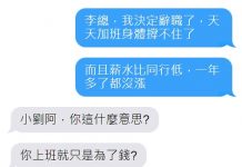 超有智慧神回覆!誰敢讓你走!?