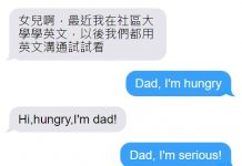 爸爸其實算不錯了啦!