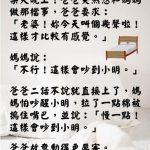 媽媽最後到底叫了嗎???