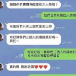 應該要換老闆倒貼吧!?