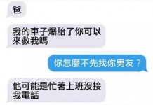 爸爸總算是認清女兒了