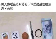 朋友私訊傳了一張圖給我,百般不解詢問後…一有答案我馬上就封鎖他了