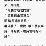 老婆太強!一眼看破