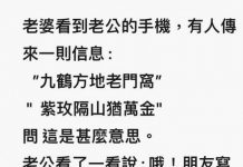 老婆太強!一眼看破