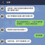 還以為真的找到了真愛….