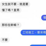 基本款的直男反應