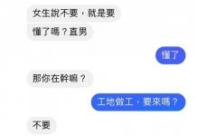 基本款的直男反應
