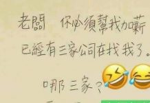 這個不加薪不行