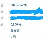 男方想在520給女友一個浪漫驚喜,沒想到竟演變成悲劇收場…超哀怨:會不會趕在520分手