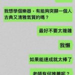 老師可以不要這麼中肯嗎XD