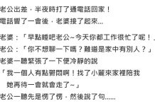 老公出差打了一通電話回家,意外發現老婆偷人卻不說破…原來背後藏著諜對諜的真相!