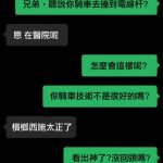 兄弟的回覆好有畫面