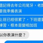 這項表演直逼整晚最高峰!!