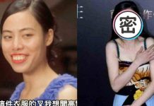 還記得《功夫》裡的齙牙珍嗎?15年後現況曝光…網友看傻:好美!
