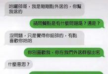外送帥哥真的承受不起