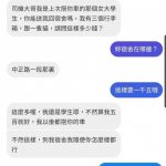 女大學生到底是有什麼問題?