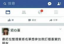 史上最厚臉皮!新娘婚禮設低消…公告紅包低於3600「人不用到、請轉帳!」