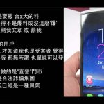 電信前員工豁出去揭黑幕「手機續約千萬不要去門市」他希望不要再有人上當!