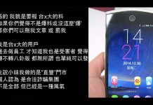 電信前員工豁出去揭黑幕「手機續約千萬不要去門市」他希望不要再有人上當!