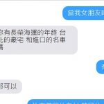 合情合理的條件交換!