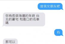 合情合理的條件交換!