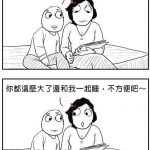 爸媽不在家弟弟居然說想和我睡 萬萬不可…咦?