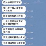 老公不滿老婆冷落,傳訊炫耀載著別人的老婆…下秒無情神回一句秒KO老公 XD