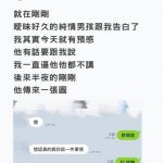 曖昧對象半夜傳來一張手機桌布截圖「內藏浪漫告白」網友看了都大讚:這個很可以!