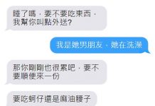 滿貼心的綠帽加冕
