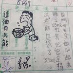 老師在聯絡簿留言讓大家笑翻天,不料學生爸爸的「完美神回覆」直接將了老師一軍XD