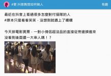 買票遇情侶插隊,使出「抖音超奇特大招」…對方秒傻眼:結局十分療癒