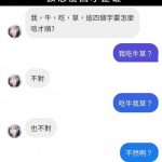 這樣撩還不中!?