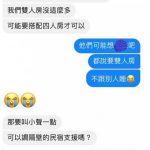 傳訊向民宿老闆詢問雙人房資訊,老闆「超有梗回應」笑翻網友:敲碗組團去