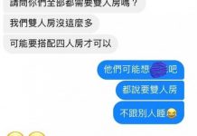 傳訊向民宿老闆詢問雙人房資訊,老闆「超有梗回應」笑翻網友:敲碗組團去