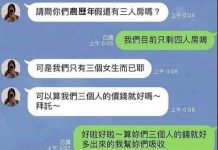 應該要換老闆倒貼吧!?