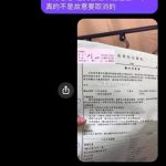 原計畫台東之旅因突發事件取消,私訊店家商量退款…想不到民宿回應竟有洋蔥!