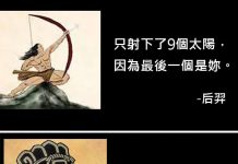 梨子可以讓,但你不行!古人的「14則撩妹金句」網:華陀很會