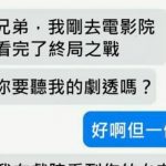 很綠的劇透!!