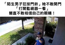 「陌生男子狂按門鈴」她不敢開門「打開監視器一看」簡直不敢相信自己的眼睛!
