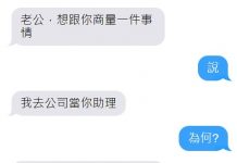 願老公一生平安