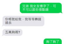 簡直是綠色奇蹟