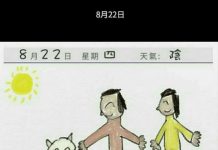 後勁史上最強!女學生日記暗藏「超恐怖經歷」網友分析後超驚悚:原來是在暗示求救老師!