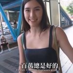 男生30歲存款要多少?正妹喊價 台男一聽驚呆