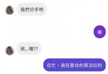 現實的女人應該得到教訓